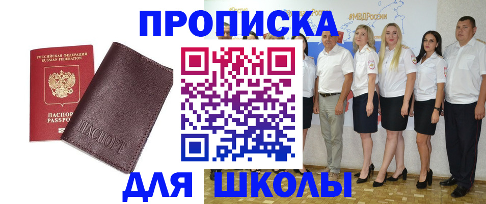 где прописаться в Никольском