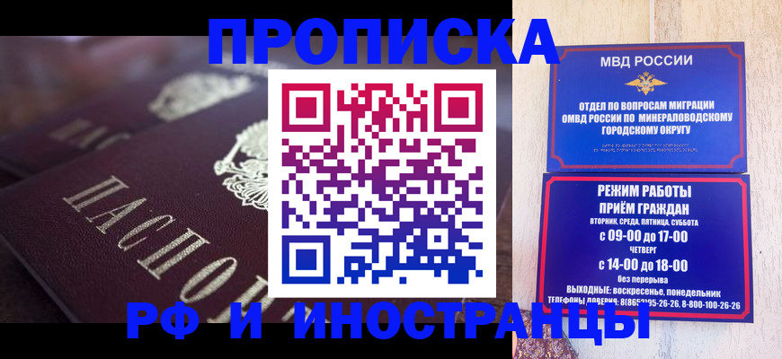 где прописаться в Никольском