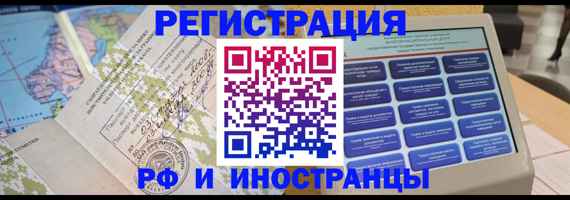 где прописаться в Никольском