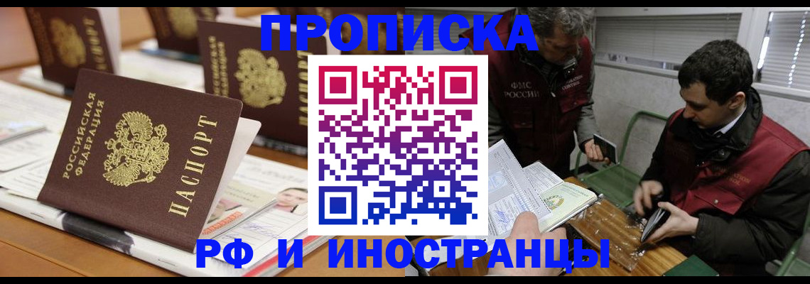 временная регистрация адрес в Никольском